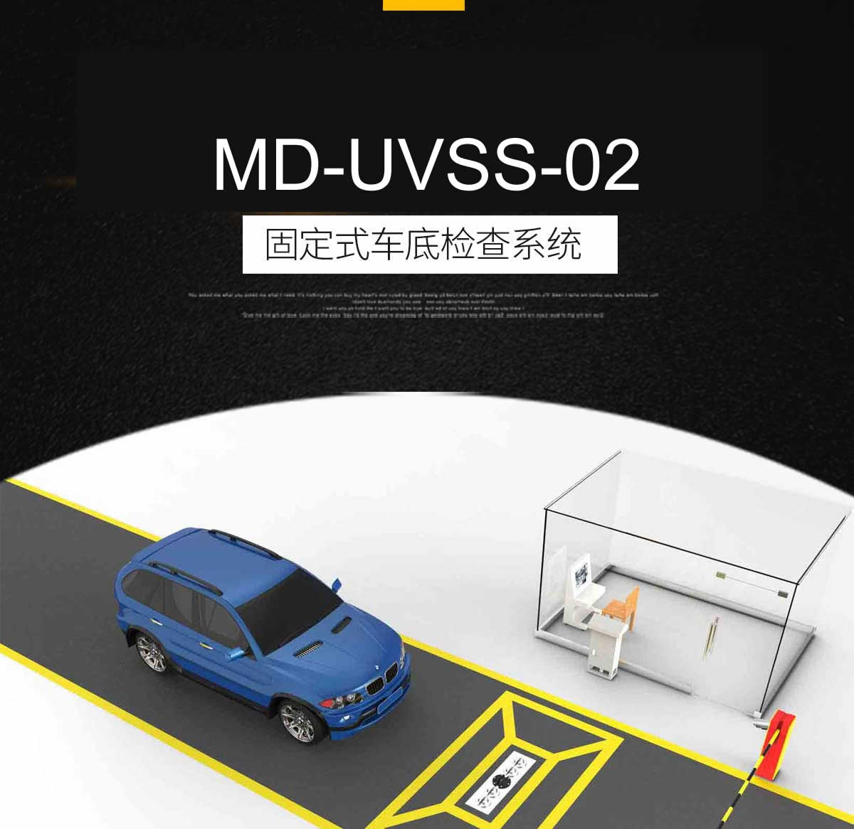 ZA-UVSS-II-固定式車底檢查系統-恢復的_01.jpg