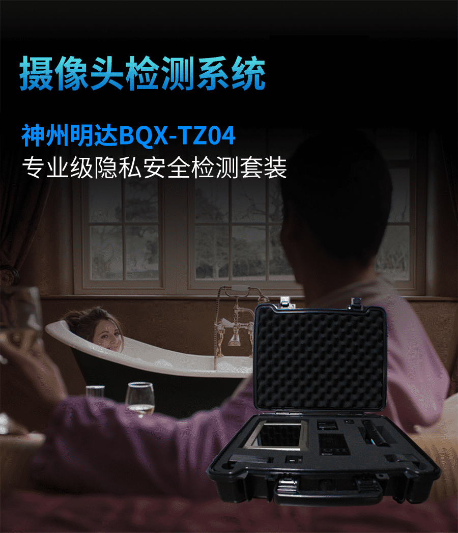 攝像頭檢測_01.png