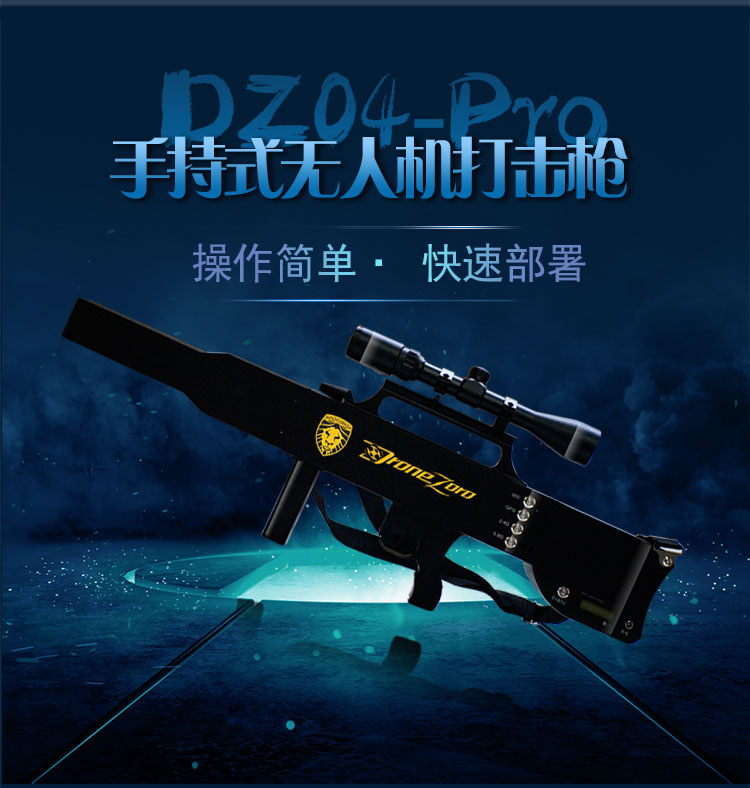 DZ04-Pro-詳情頁_01.jpg