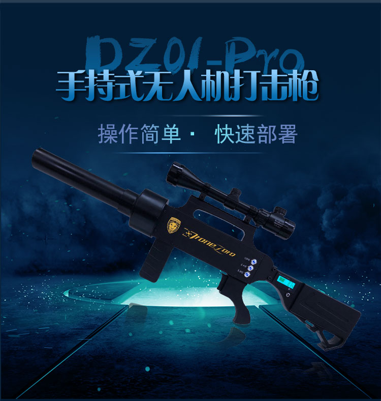 DZ01-Pro-詳情頁_01.jpg