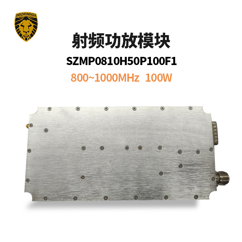 SZMP0810H50P100F1射頻功放模塊