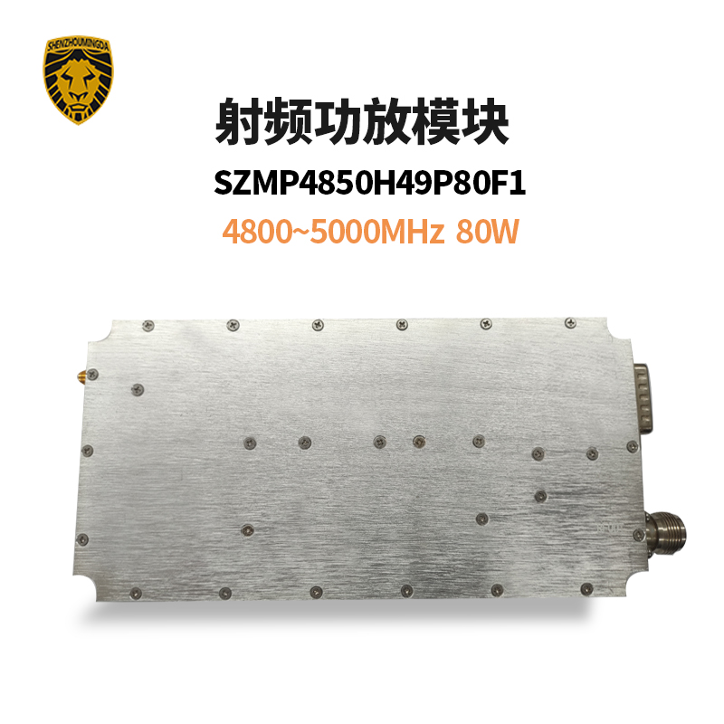 SZMP4850H49P80F1射頻功放模塊